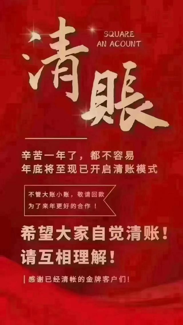 022年全面停止催收,2022年全面停止催收网贷."