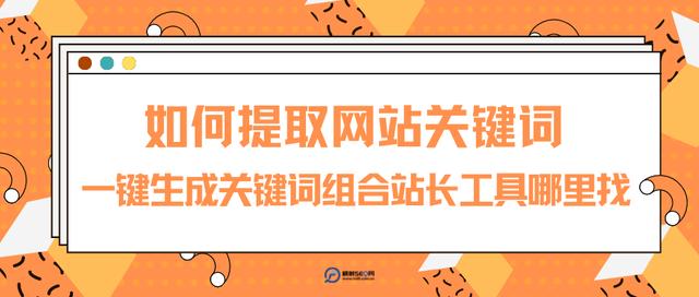 seo点击工具提升排名（seo点击工具价格）