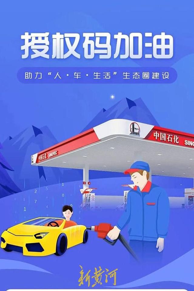 易捷加油app_中石化,易捷加油app_中石化有优惠吗.