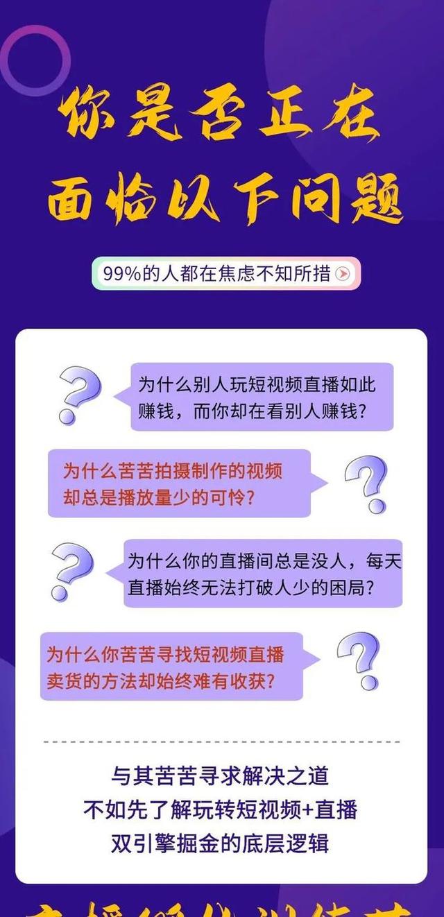 零基础主播培训是真的吗（零基础主播培训要多少钱）