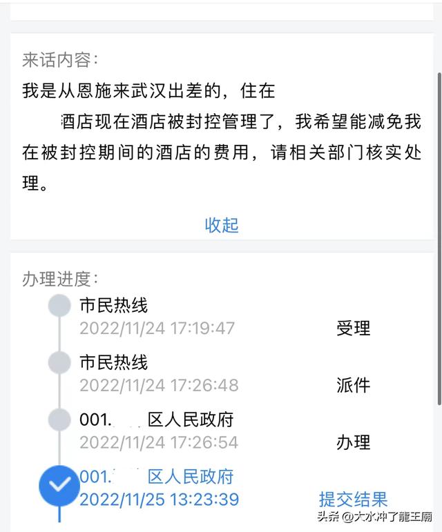 隔离酒店投诉找哪个部门处理,隔离酒店投诉找哪个部门处理呢.