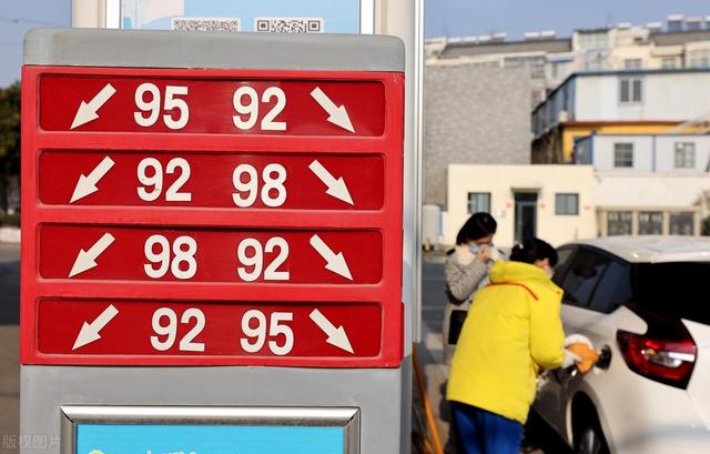 今日油价92汽油价格调整最新消息,今日油价92汽油价格调整最新消息贵州.