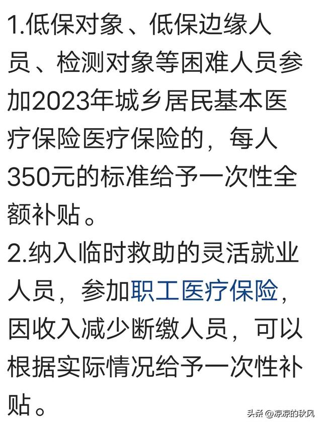 022年疫情国家补助河南省,2022年疫情医护补助."