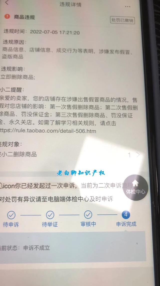 淘宝刻公章会被发现吗（淘宝刻章会不会被发现）