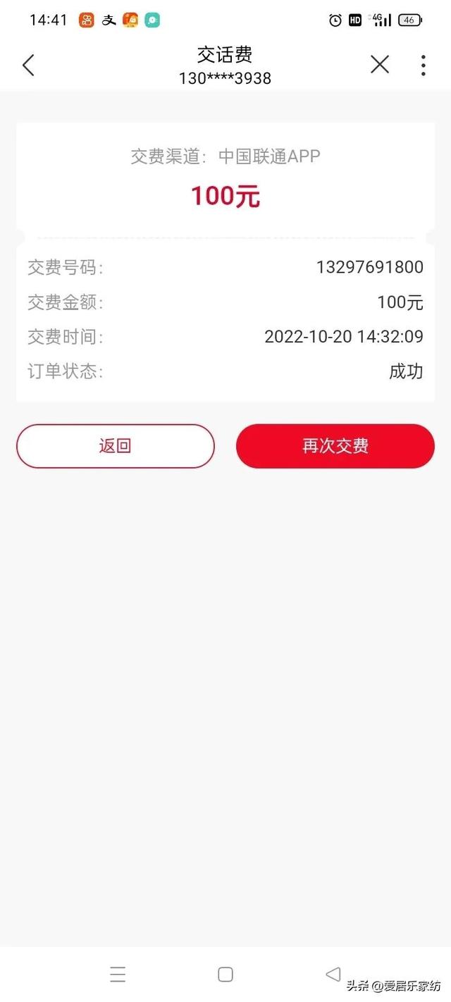 联通流量用超了扣费可以要回来吗,联通流量用超了扣费可以要回来吗安全吗.