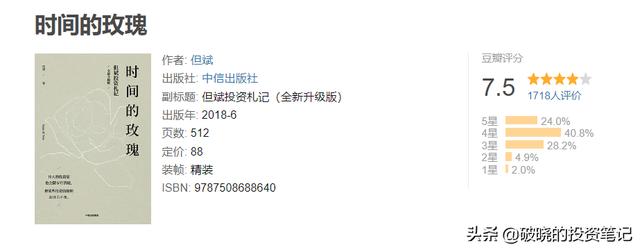 股票书籍推荐文章（股票书籍推荐一本好书）