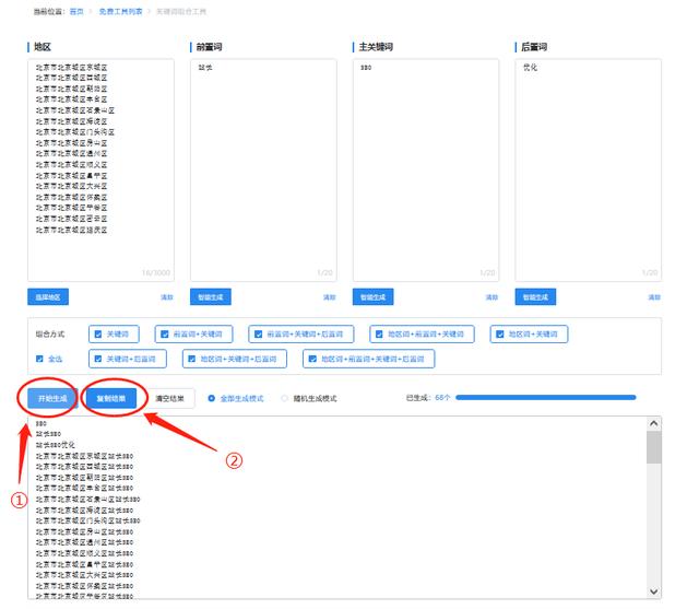 seo点击工具提升排名（seo点击工具价格）