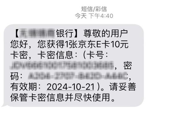 京东礼品卡如何使用支付,京东礼品卡如何使用支付功能.