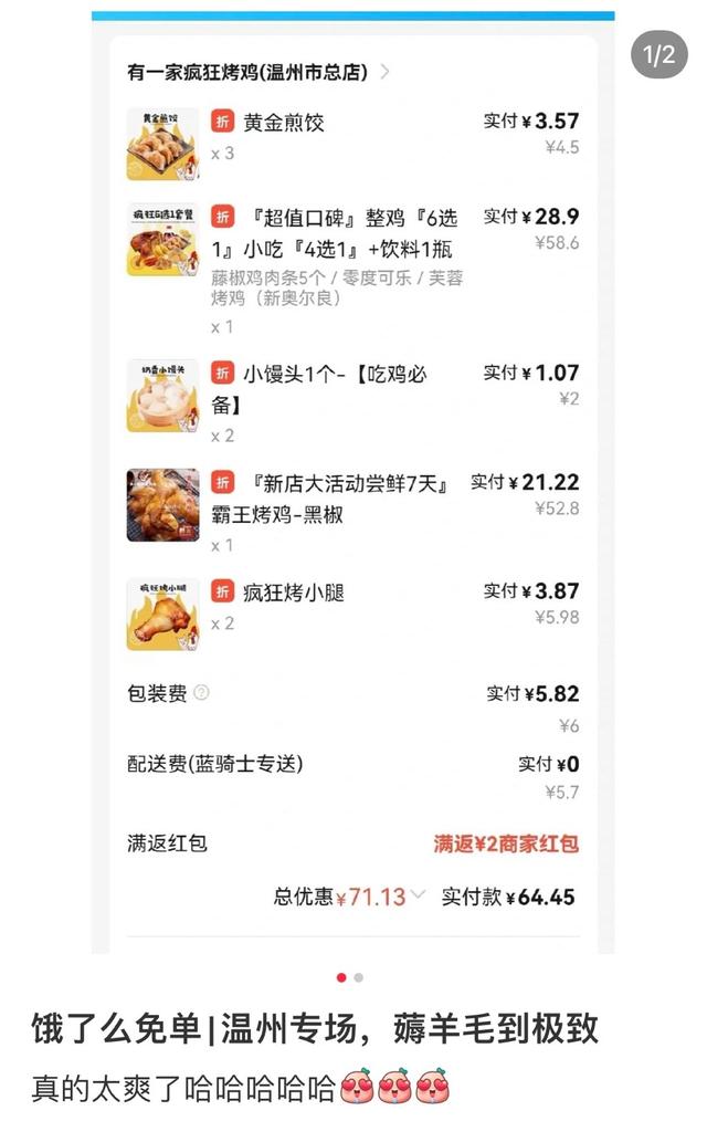 外卖晚上3个小时能挣多少钱了（外卖晚上3个小时能挣多少钱深圳）