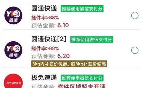奥地利Temu海外仓代发