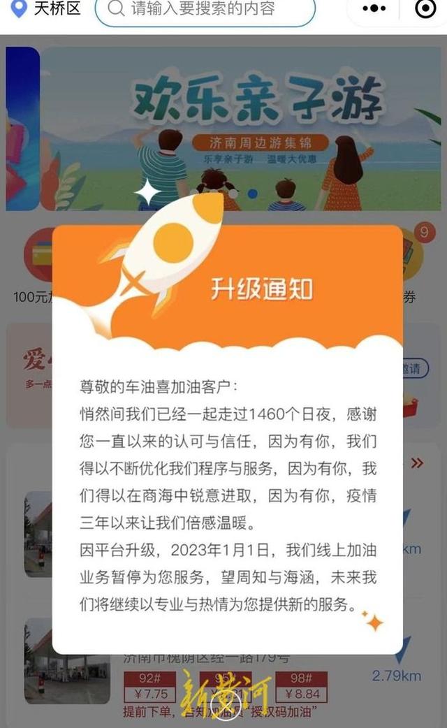 易捷加油app_中石化,易捷加油app_中石化有优惠吗.