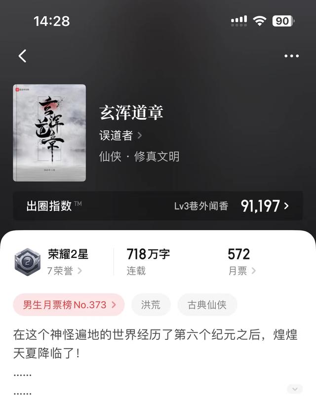 修仙小说排行榜前十名,修仙小说排行榜前十名完结篇.