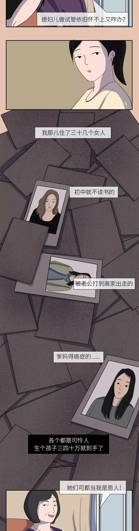 小广告上的那些“代孕妈妈”可信吗网友小心点，不要上当！！