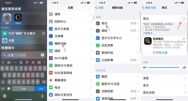 怎么快速退出盲人模式,oppo按三下退出盲人模式.