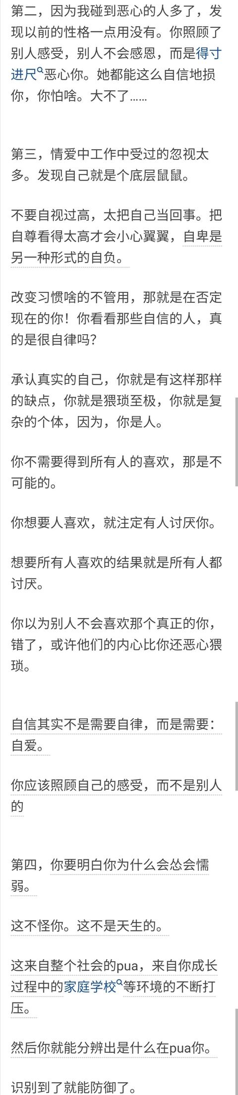 用30天改变自己气质男人文章,男人改变自己的气质.