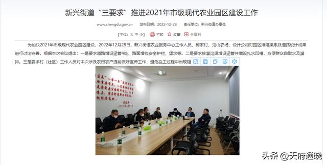 天府新区被放弃了吗,天府新区真的放弃了.