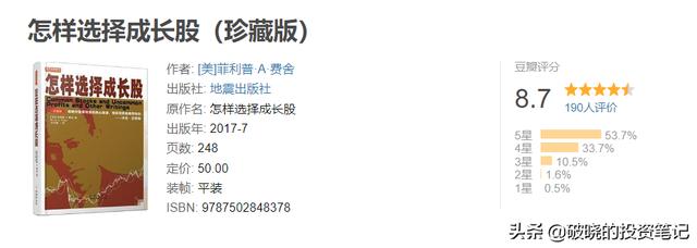 股票书籍推荐文章（股票书籍推荐一本好书）