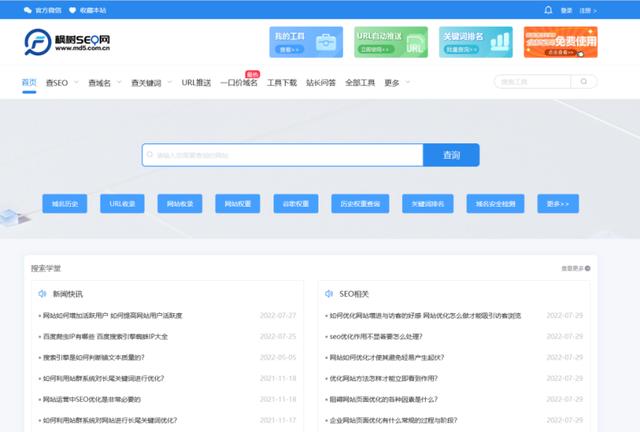 seo点击工具提升排名（seo点击工具价格）