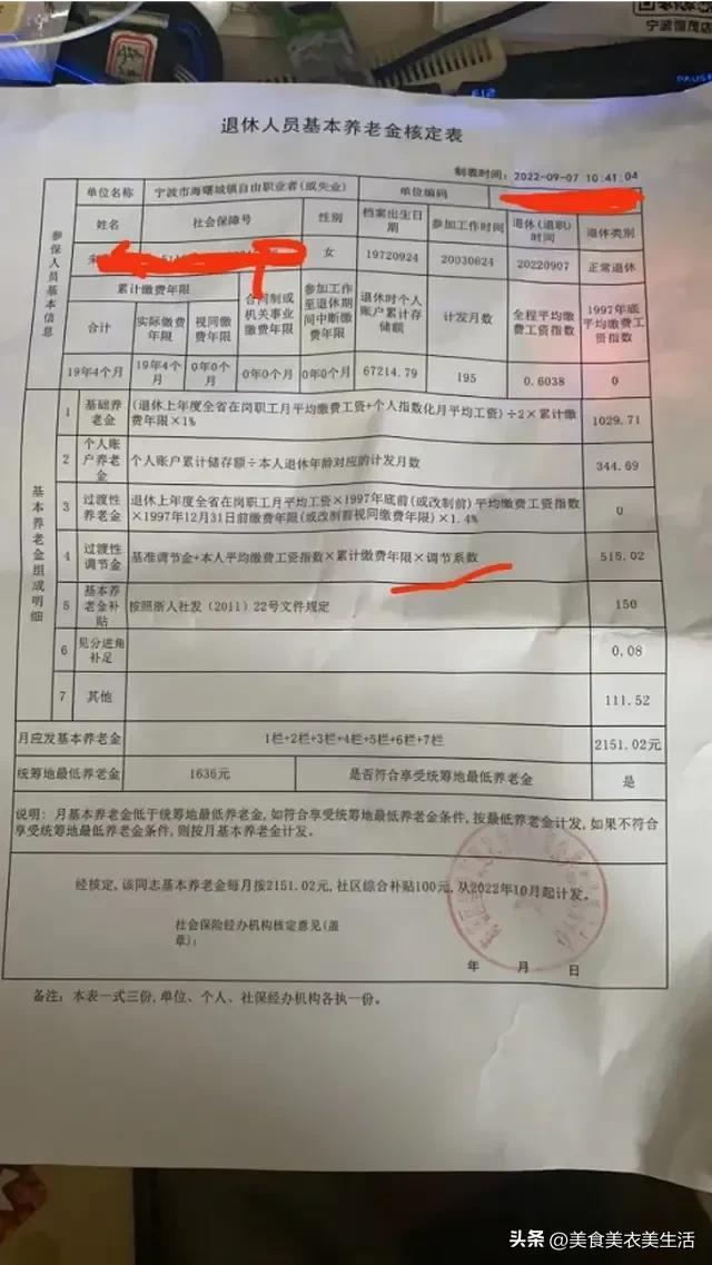 宁波灵活就业人员社保缴费多少钱,灵活就业人员个人社保缴费怎么交.
