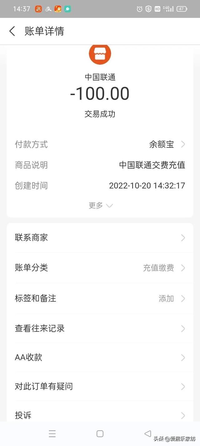 联通流量用超了扣费可以要回来吗,联通流量用超了扣费可以要回来吗安全吗.