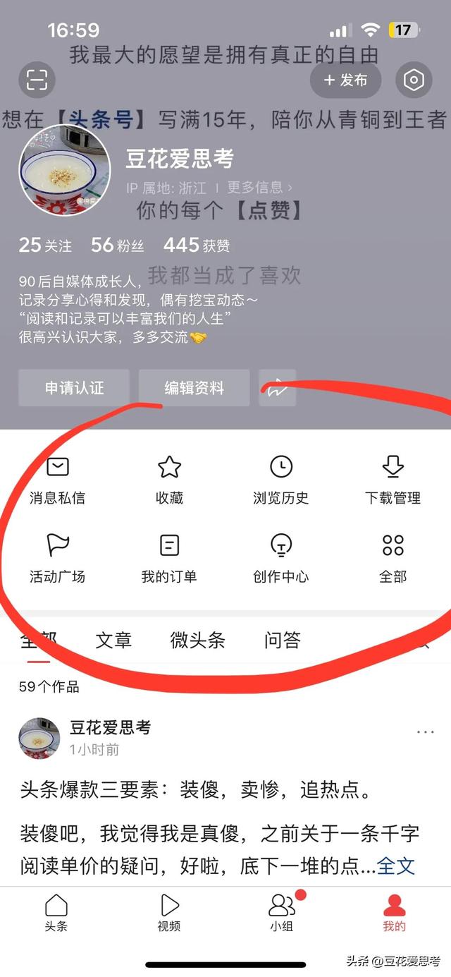 中视频伙伴计划怎么加入的,中视频伙伴计划怎么加入的呢.