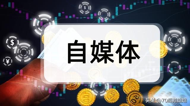 今日头条自媒体赚钱是真是假,今日头条自媒体真的赚钱吗知乎.